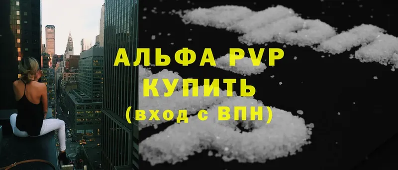 A-PVP крисы CK  kraken ссылки  Ржев  это наркотические препараты  купить наркоту 