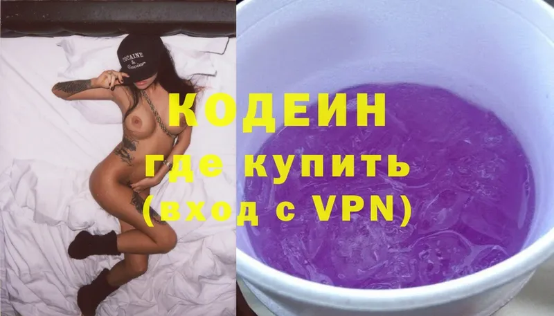 Кодеин Purple Drank  omg ссылка  Ржев 